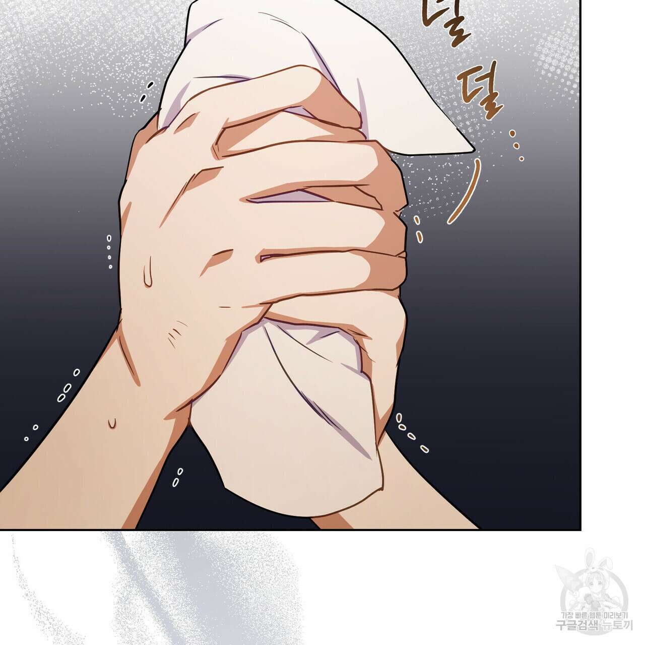 트로피 허즈번드 16화 134