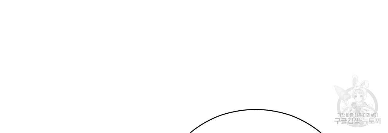 결벽 후작과 철벽 레이디 21화 21