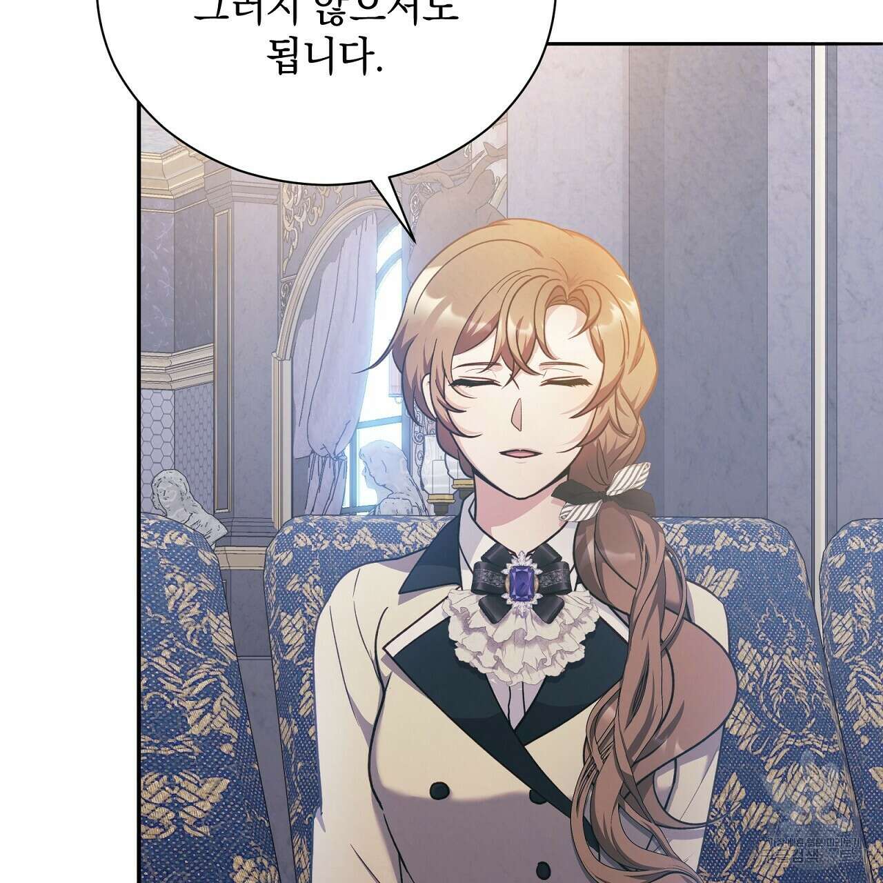 결벽 후작과 철벽 레이디 21화 25