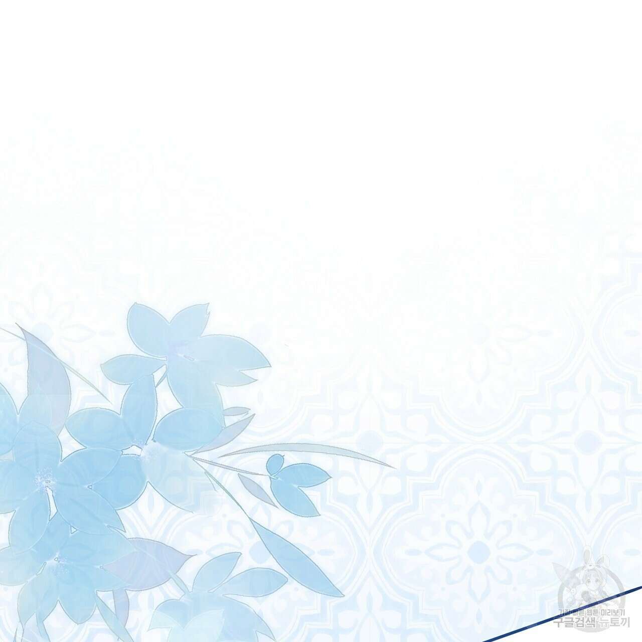 결벽 후작과 철벽 레이디 21화 34