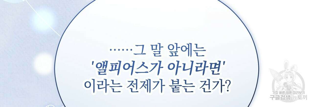 결벽 후작과 철벽 레이디 21화 36