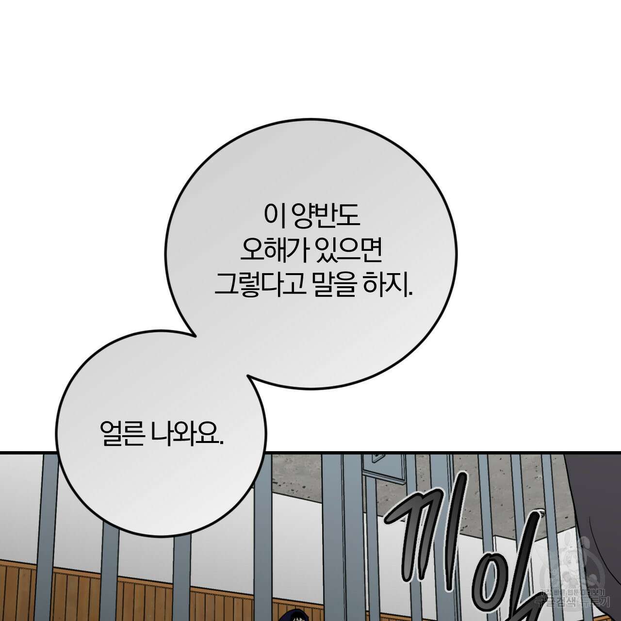 유성의 궤도 ~회귀하지 않았더라면~ 01화 2