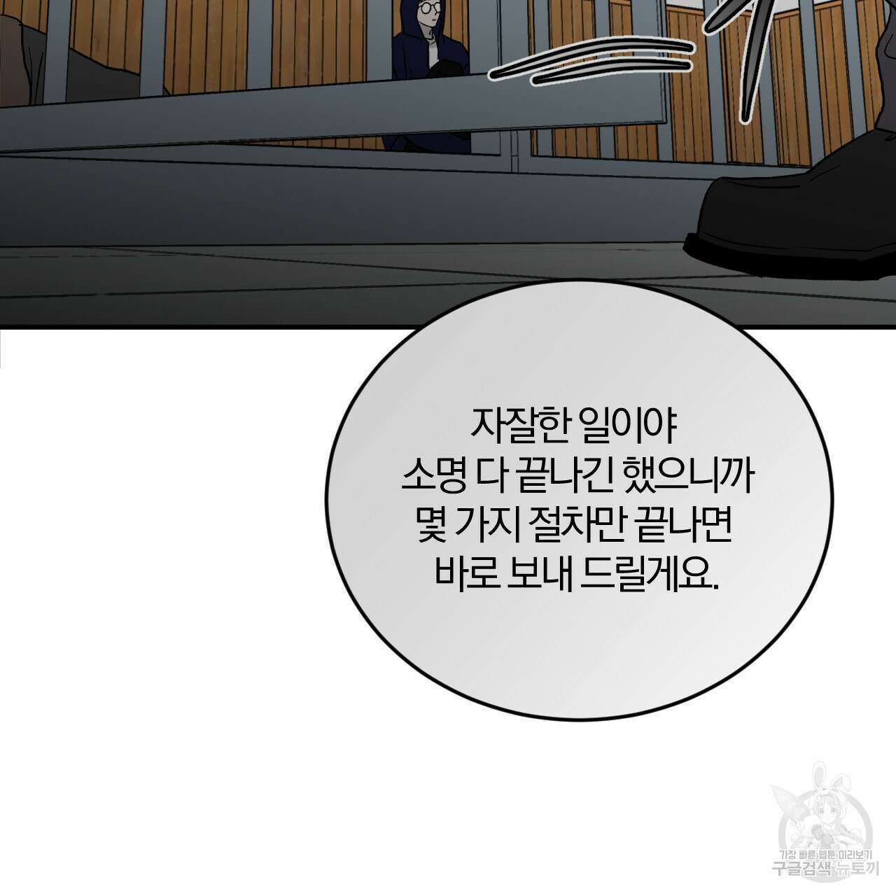 유성의 궤도 ~회귀하지 않았더라면~ 01화 3