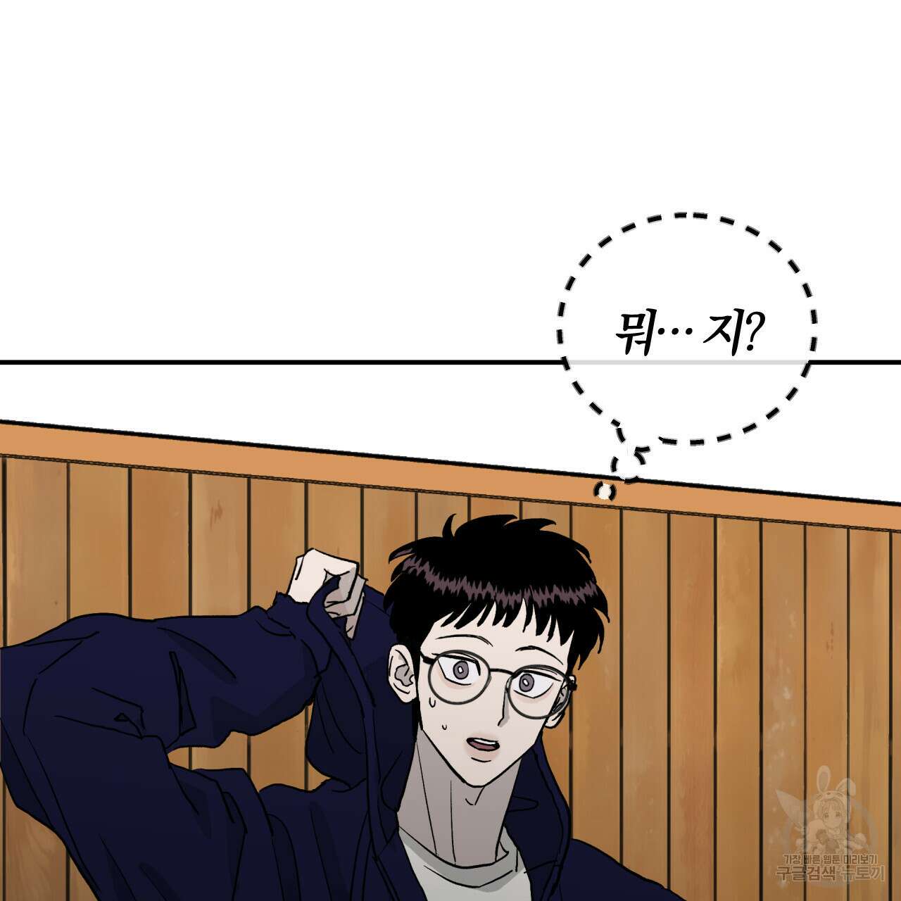 유성의 궤도 ~회귀하지 않았더라면~ 01화 4