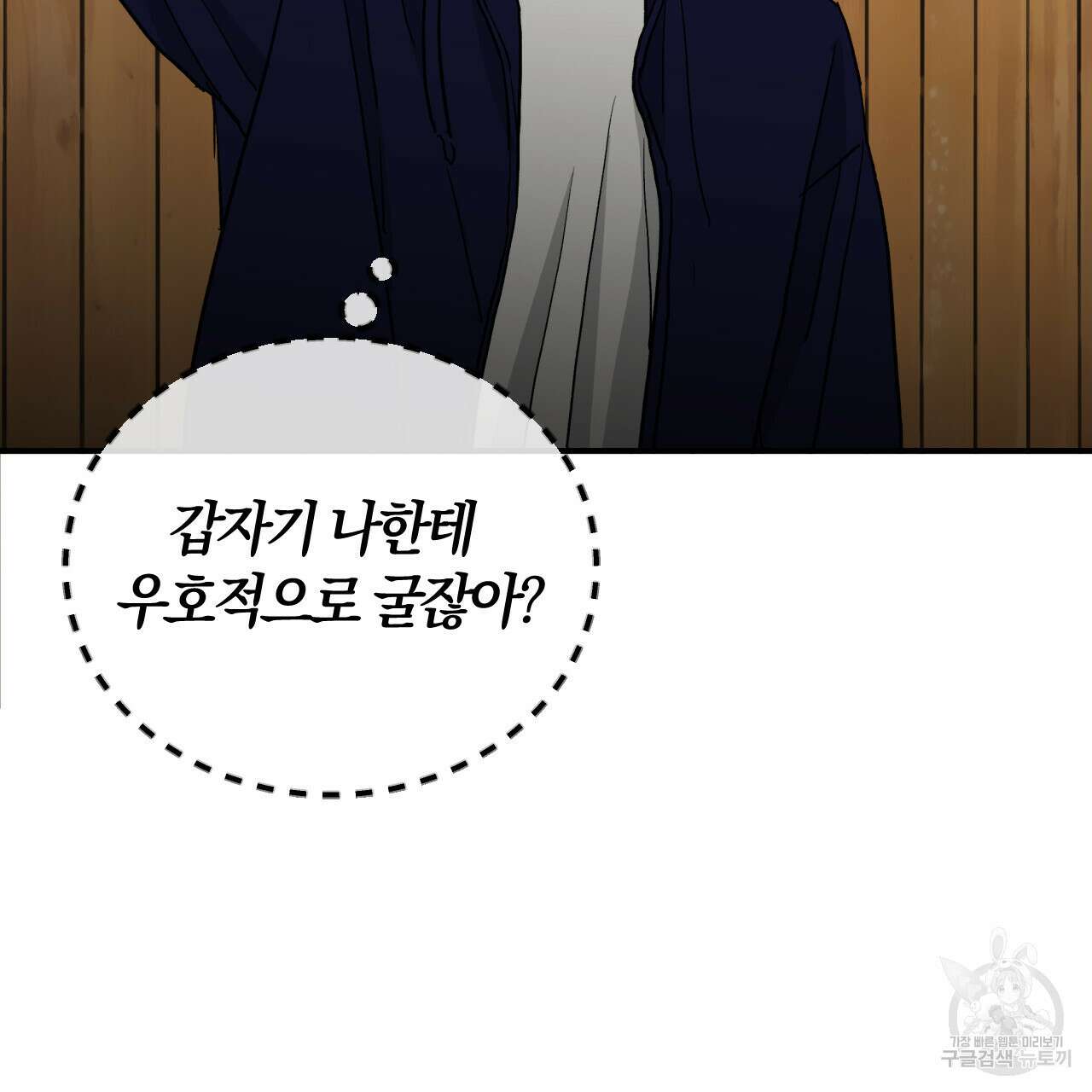 유성의 궤도 ~회귀하지 않았더라면~ 01화 5