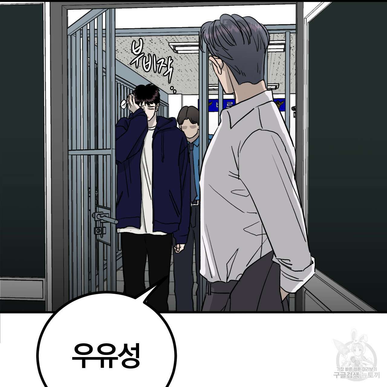 유성의 궤도 ~회귀하지 않았더라면~ 01화 7