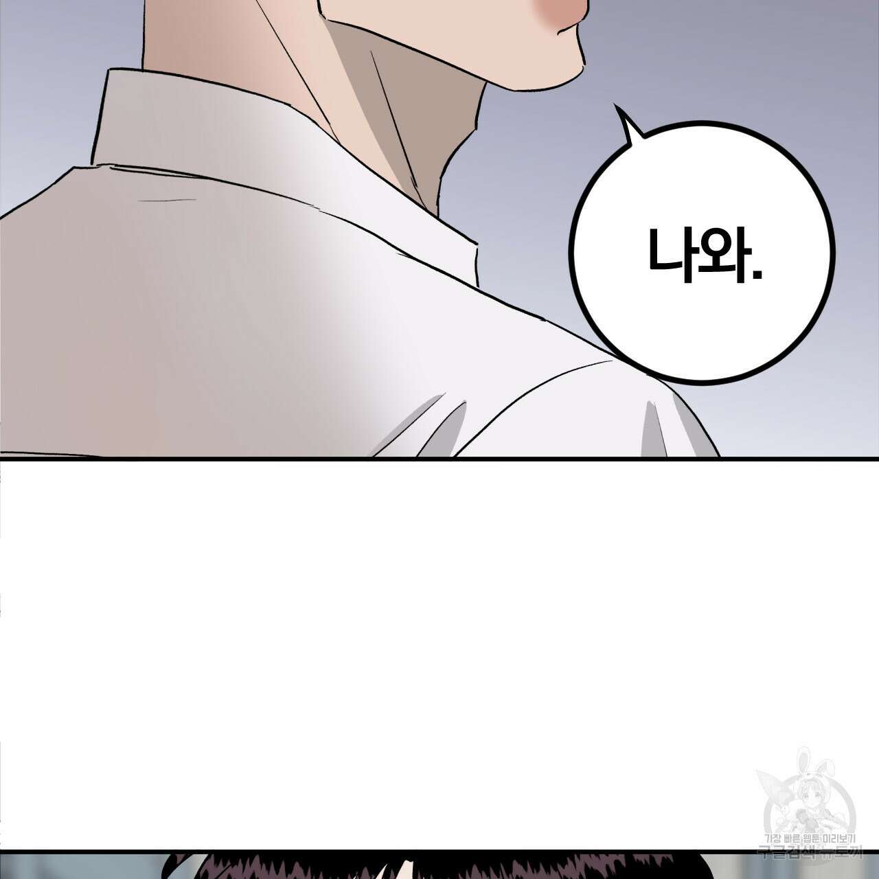유성의 궤도 ~회귀하지 않았더라면~ 01화 9