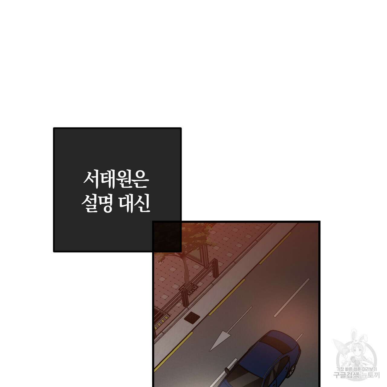 유성의 궤도 ~회귀하지 않았더라면~ 01화 14