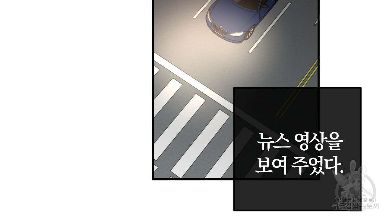 유성의 궤도 ~회귀하지 않았더라면~ 01화 15