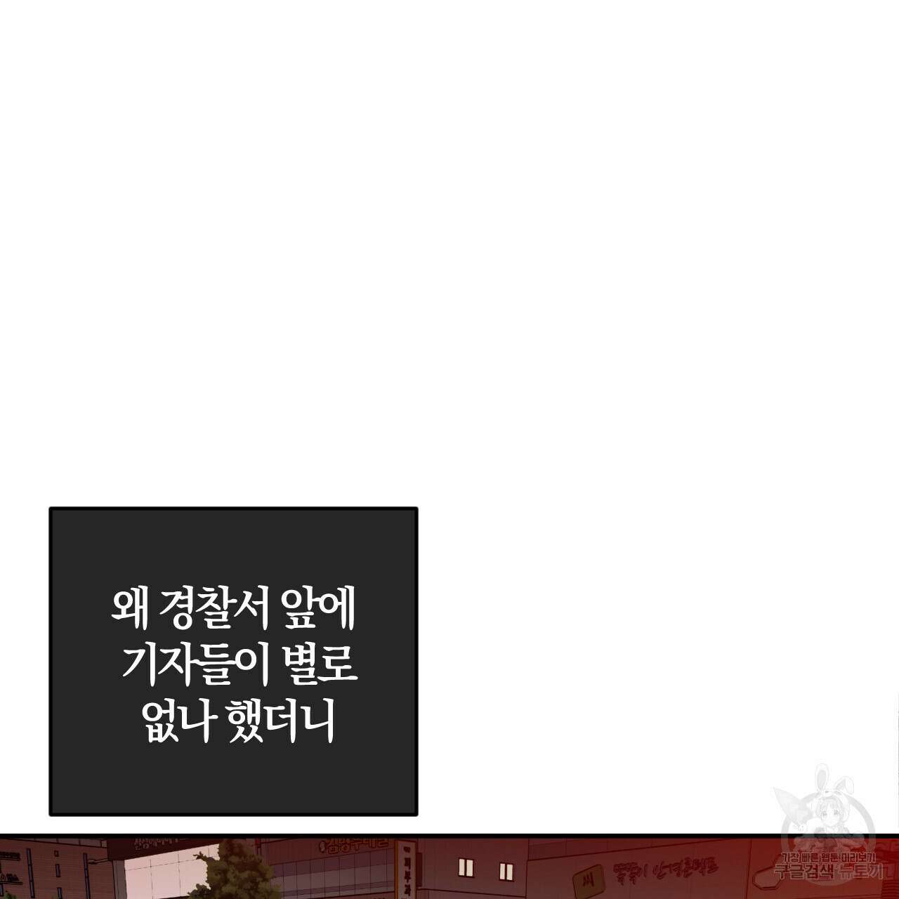 유성의 궤도 ~회귀하지 않았더라면~ 01화 16