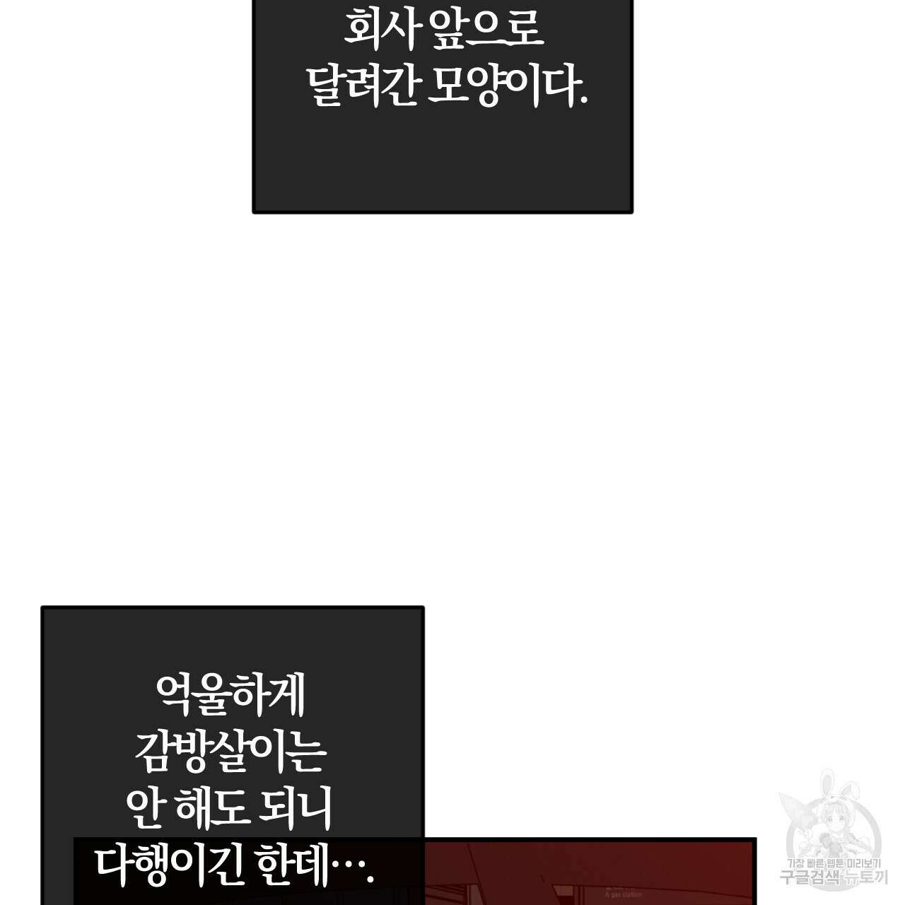 유성의 궤도 ~회귀하지 않았더라면~ 01화 18