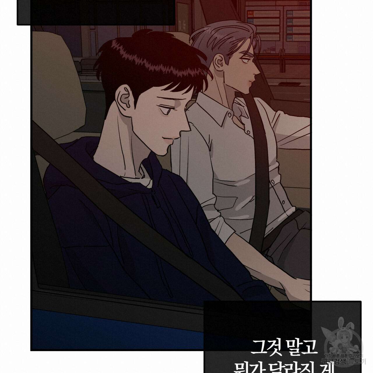 유성의 궤도 ~회귀하지 않았더라면~ 01화 19
