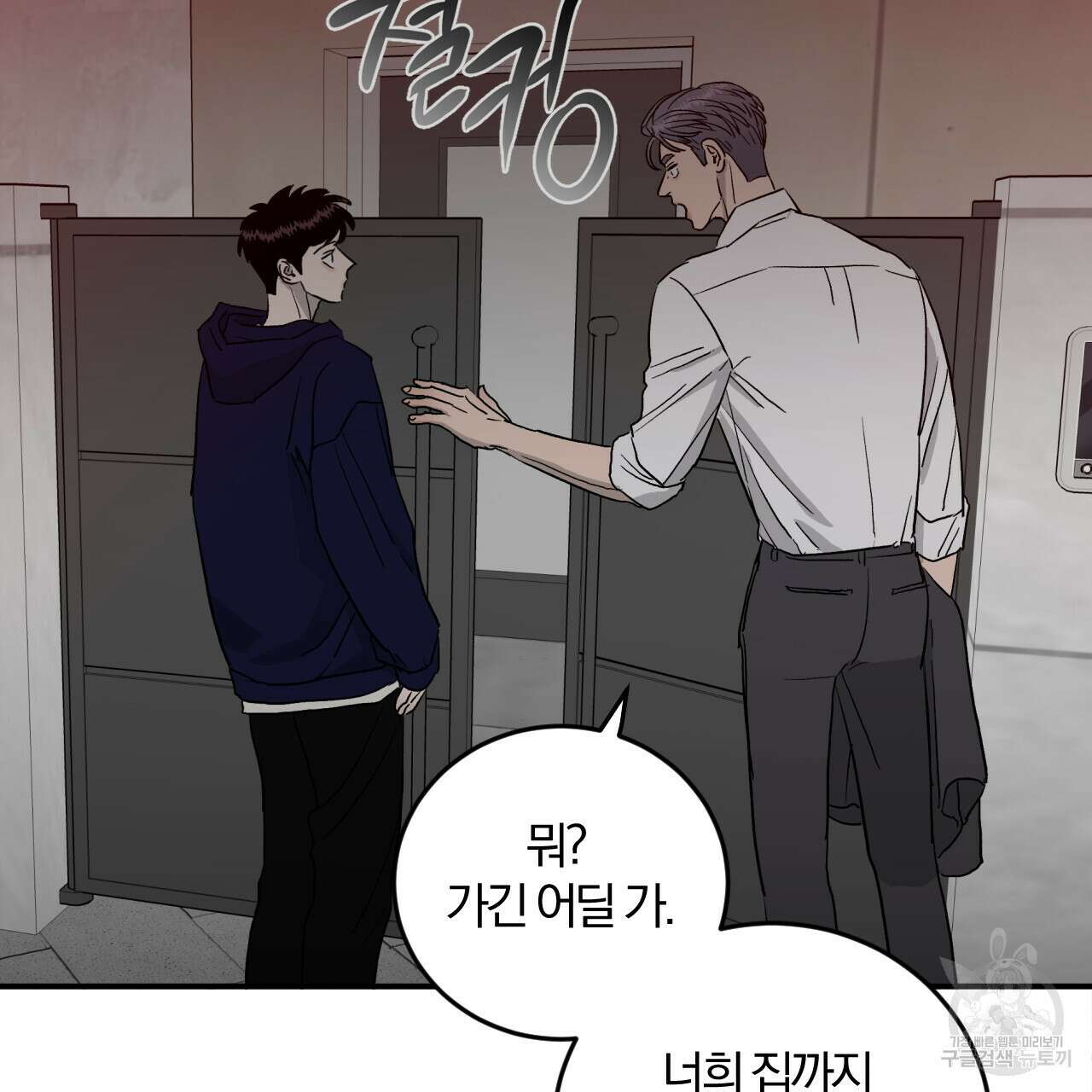 유성의 궤도 ~회귀하지 않았더라면~ 01화 24