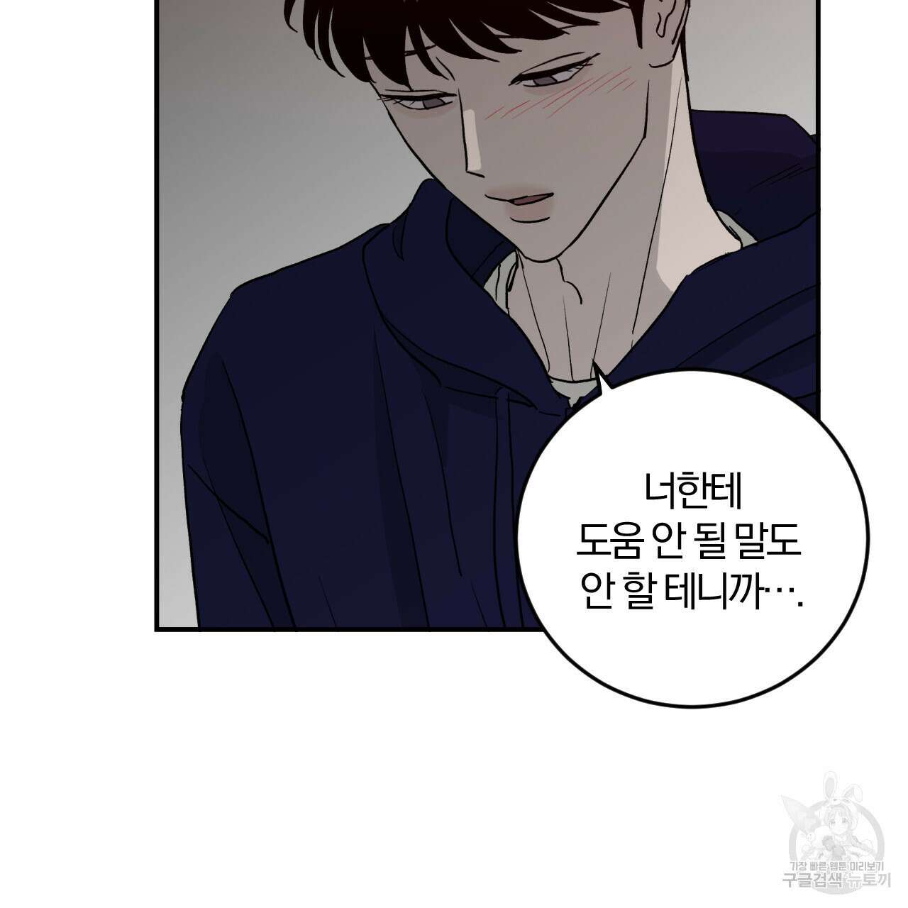 유성의 궤도 ~회귀하지 않았더라면~ 01화 27