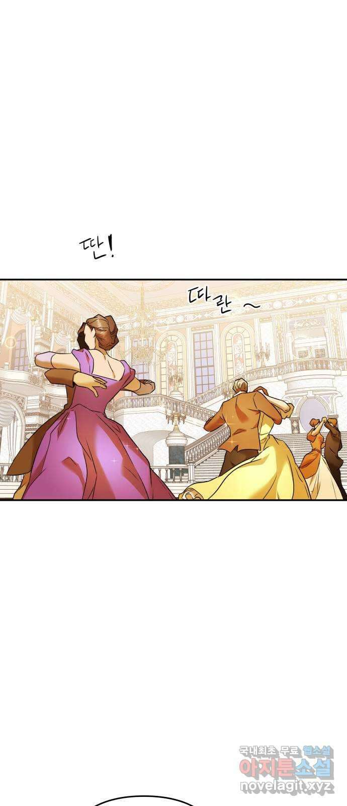아가사 76화 연회의 변주곡(4) 1