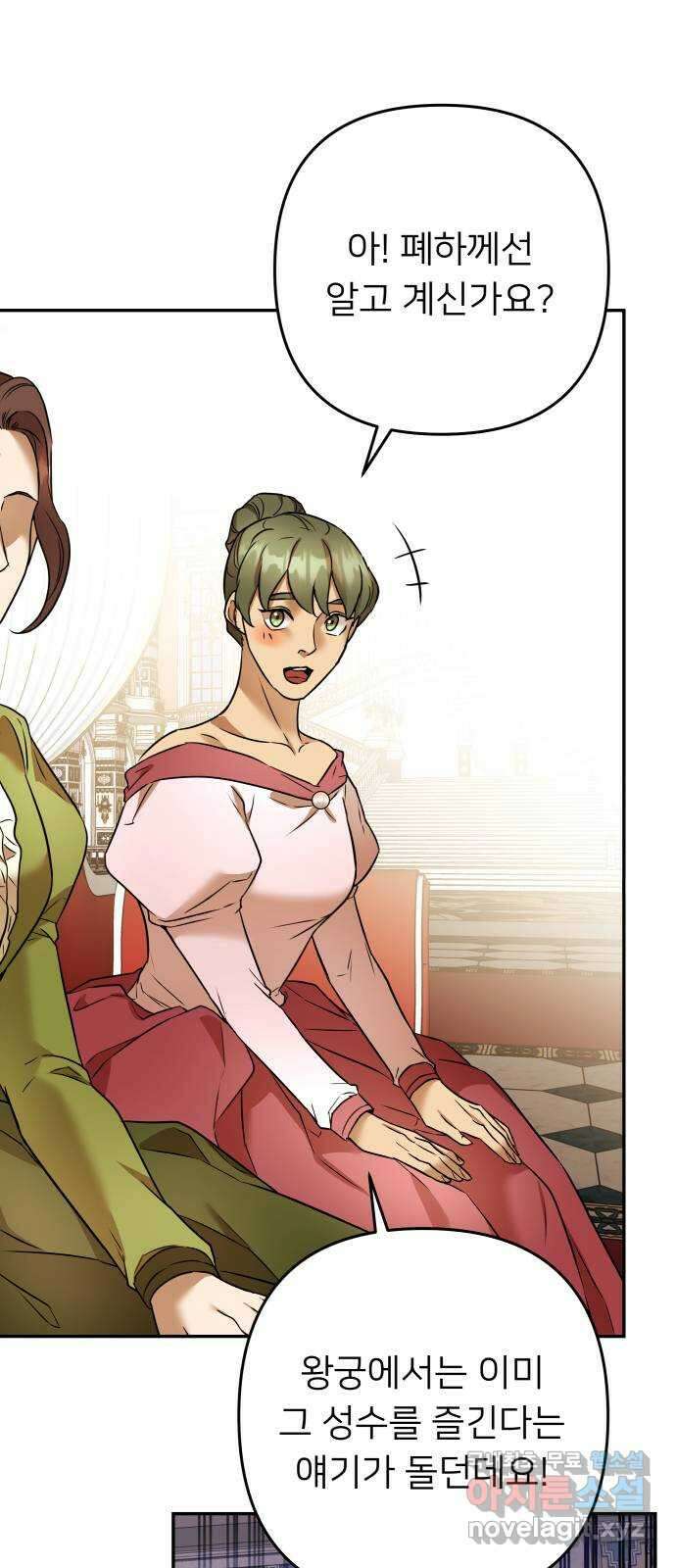 아가사 76화 연회의 변주곡(4) 9