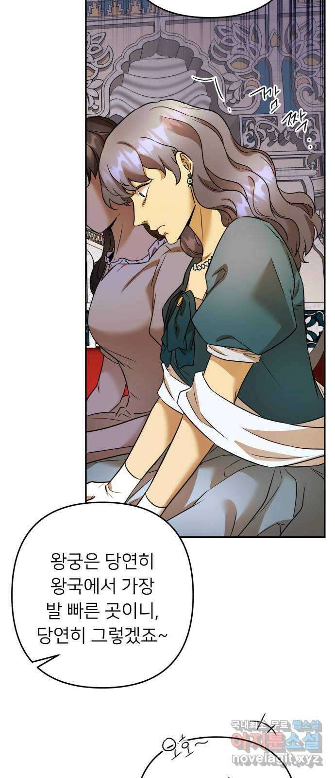 아가사 76화 연회의 변주곡(4) 10