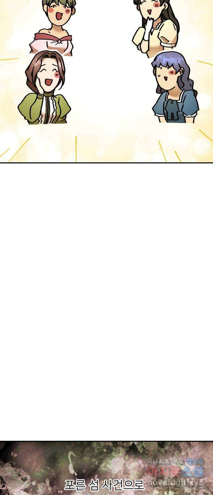 아가사 76화 연회의 변주곡(4) 17