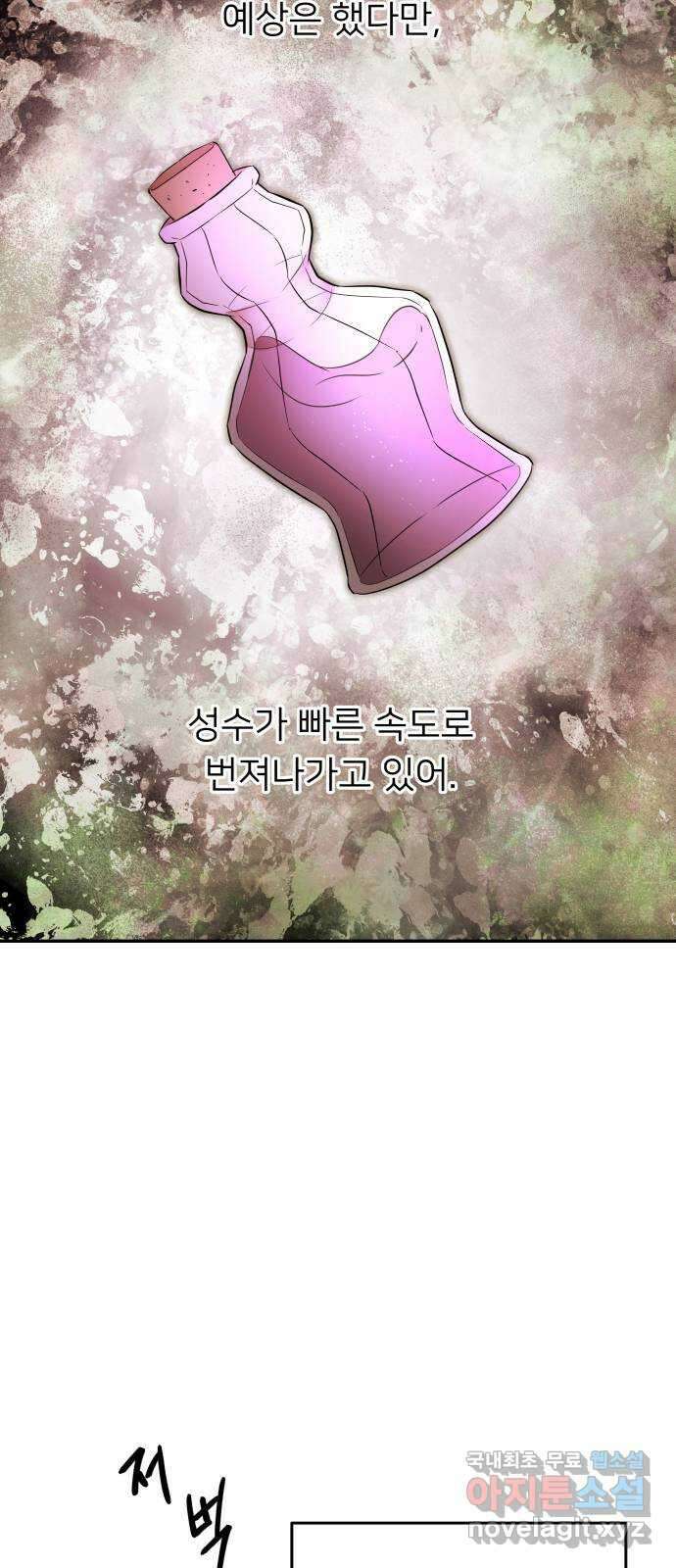 아가사 76화 연회의 변주곡(4) 18