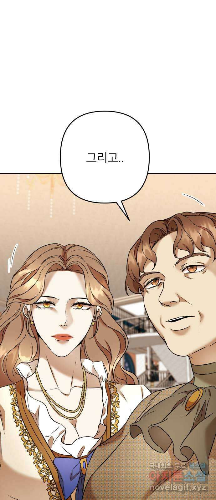 아가사 76화 연회의 변주곡(4) 21
