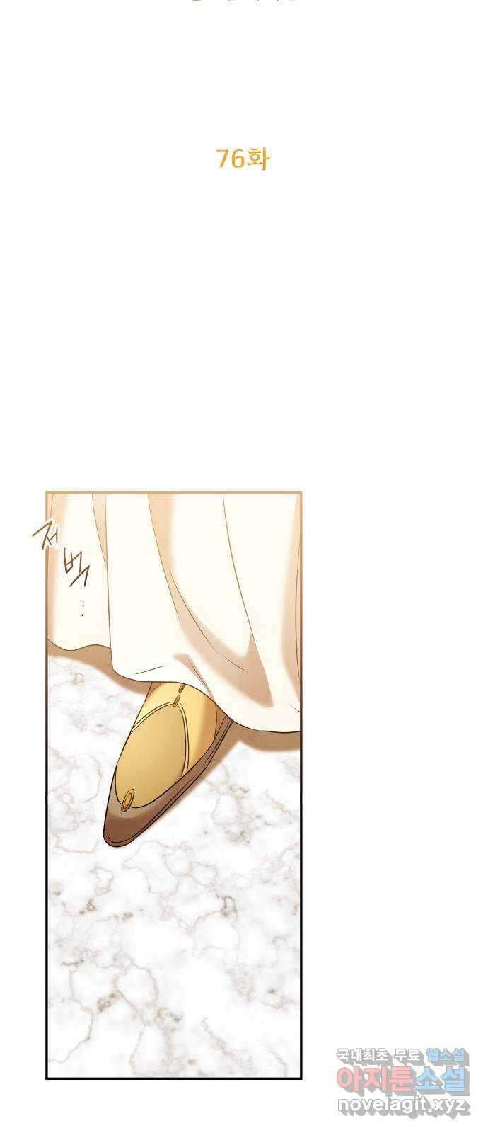 아가사 76화 연회의 변주곡(4) 24