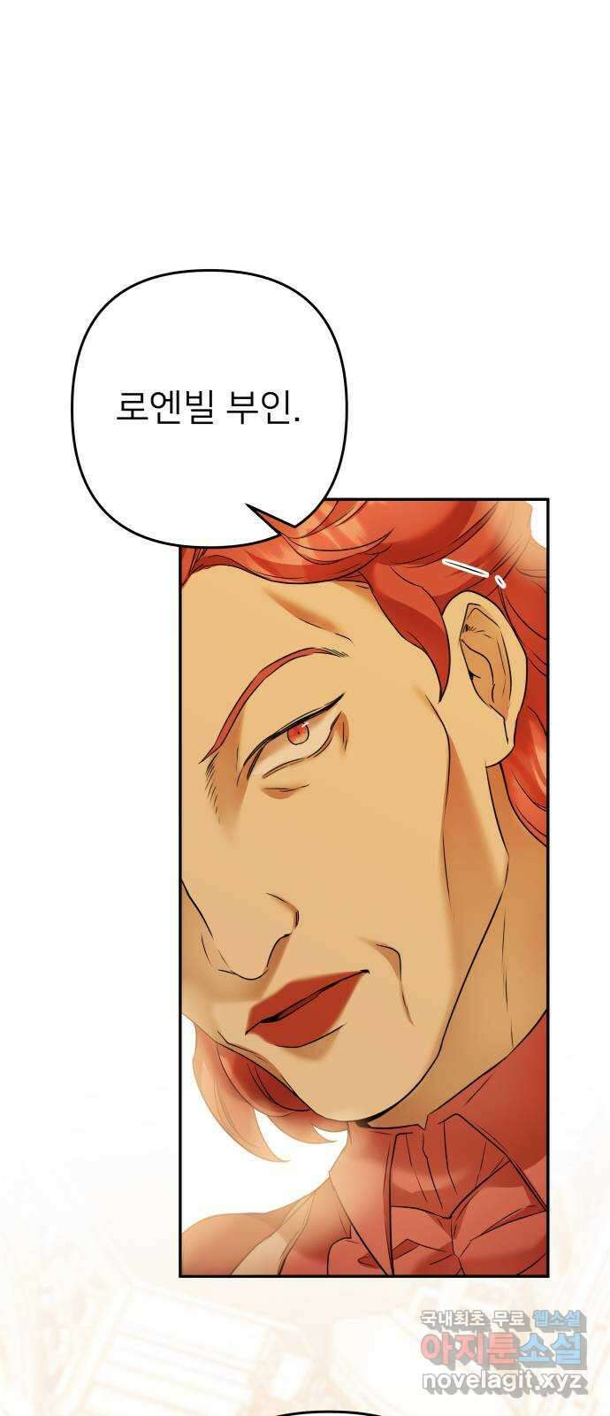 아가사 76화 연회의 변주곡(4) 25