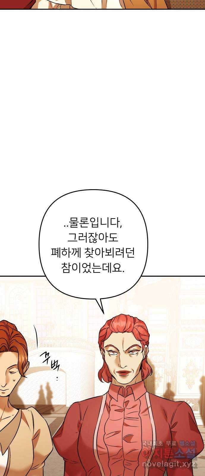 아가사 76화 연회의 변주곡(4) 27