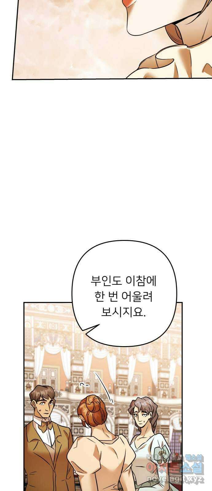 아가사 76화 연회의 변주곡(4) 30