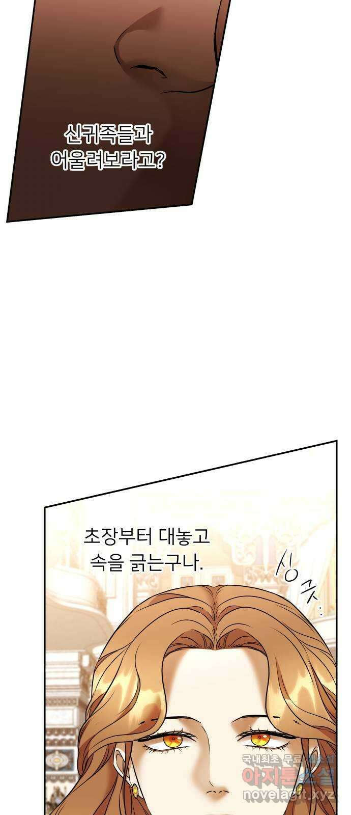 아가사 76화 연회의 변주곡(4) 32