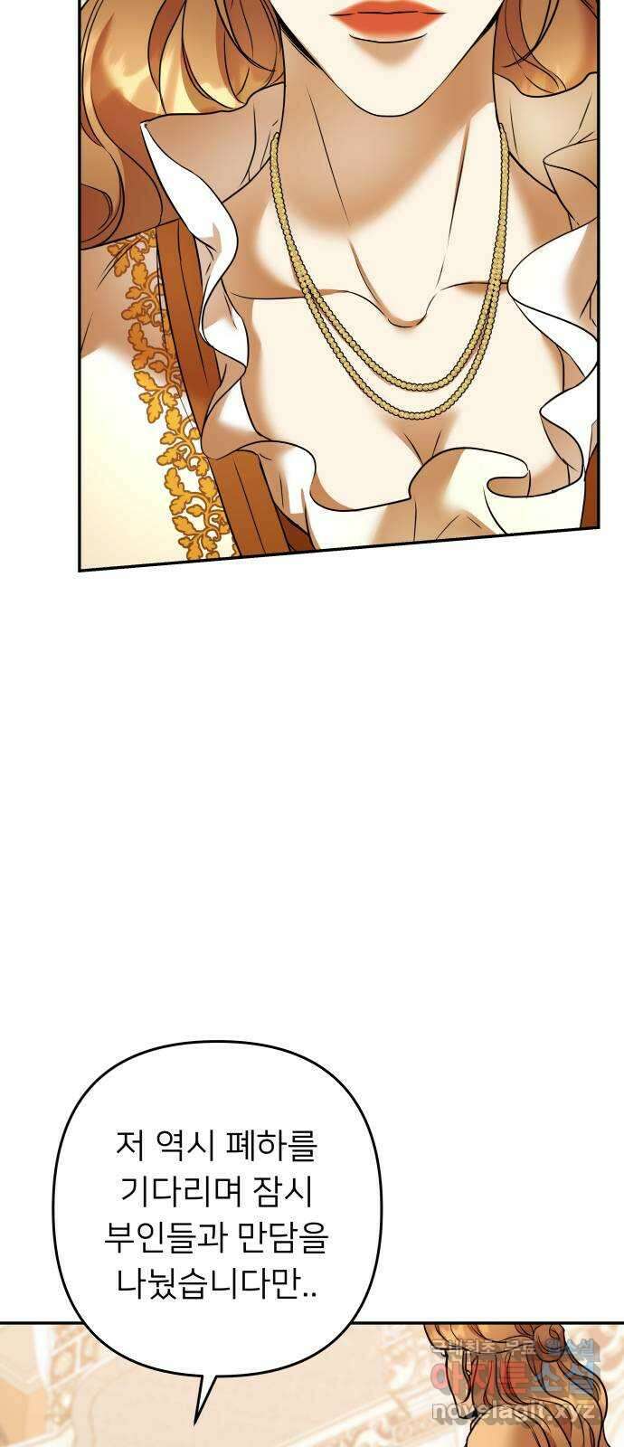 아가사 76화 연회의 변주곡(4) 33