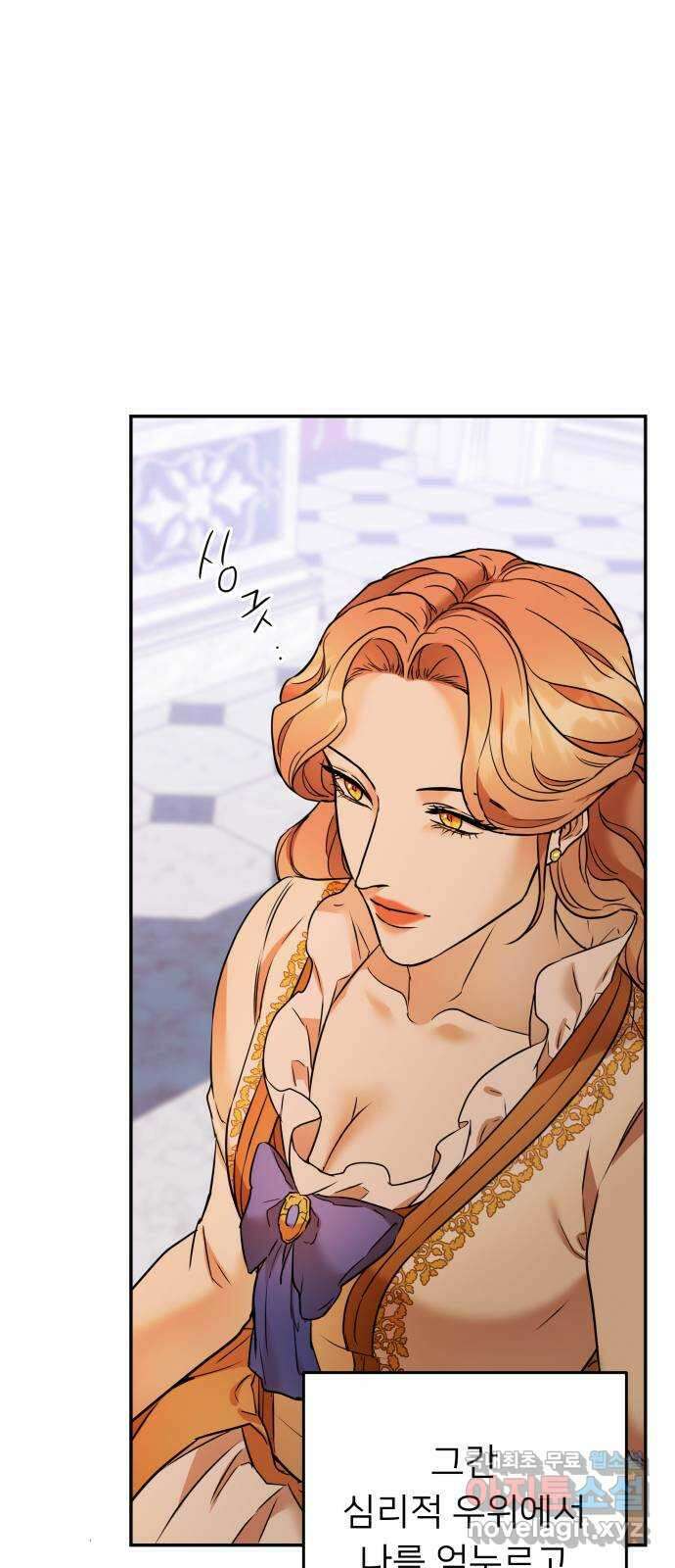 아가사 76화 연회의 변주곡(4) 42