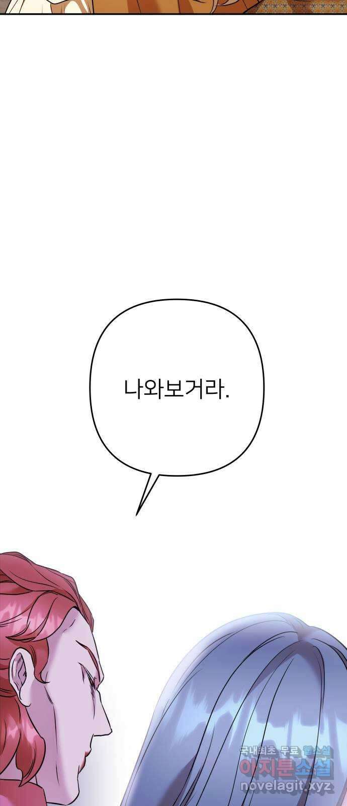 아가사 76화 연회의 변주곡(4) 48