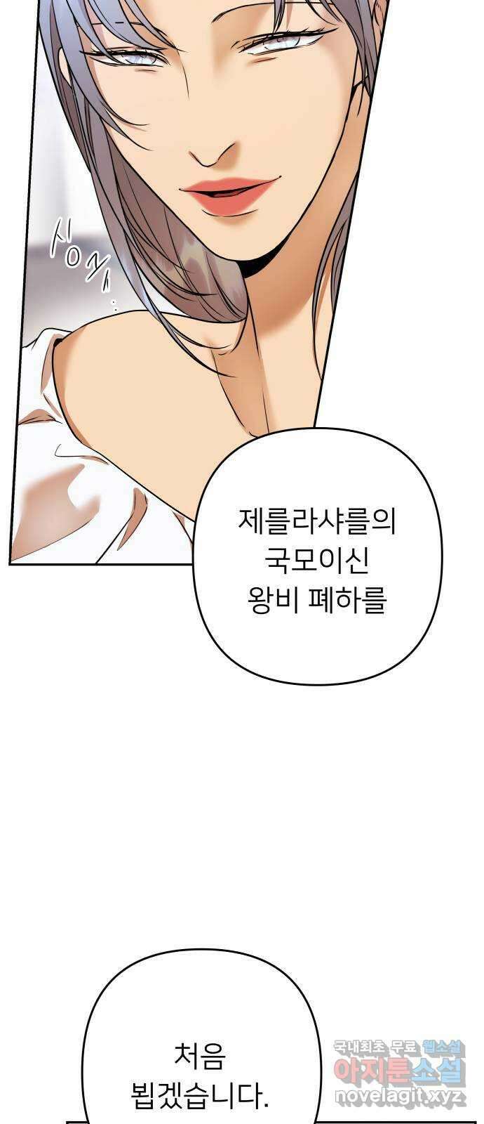 아가사 76화 연회의 변주곡(4) 50