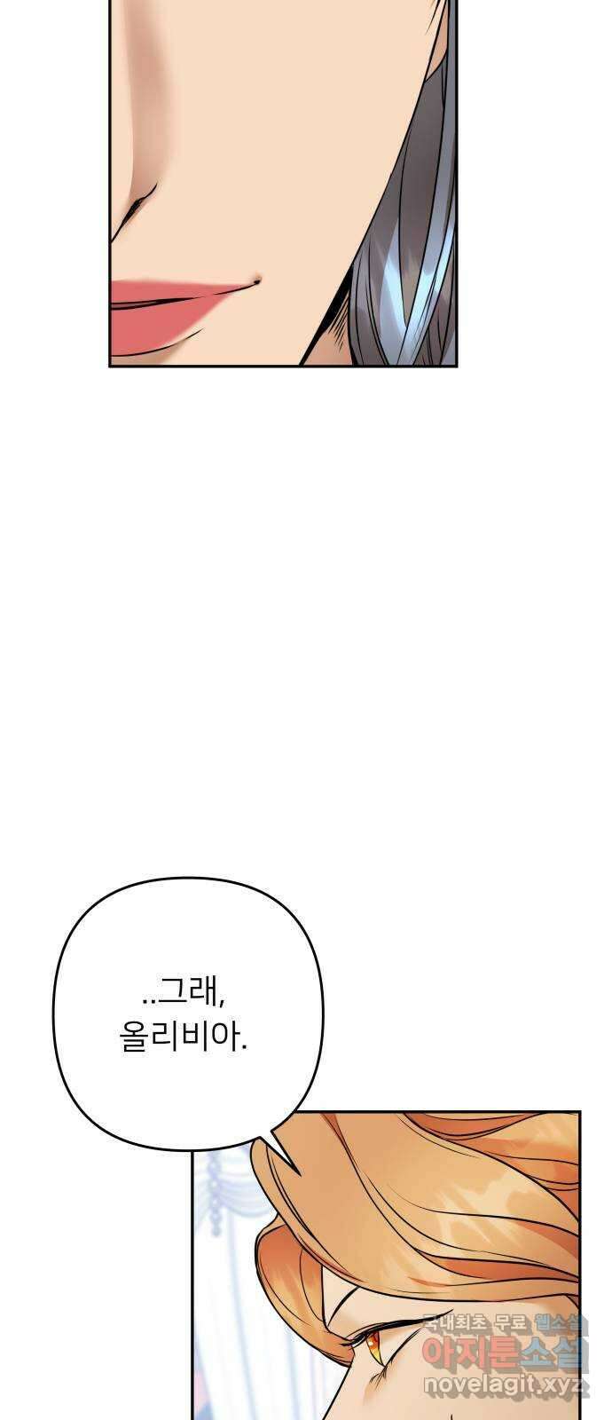 아가사 76화 연회의 변주곡(4) 55