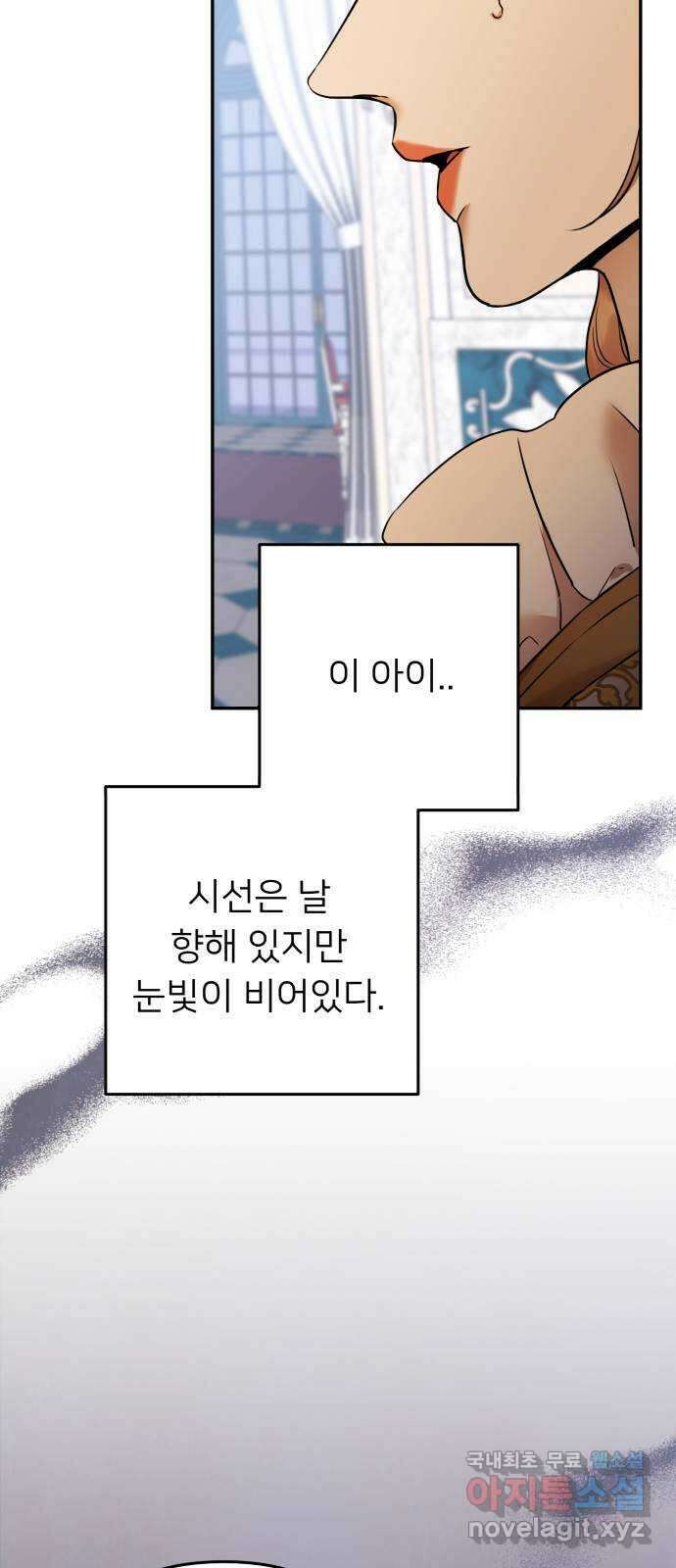 아가사 76화 연회의 변주곡(4) 56