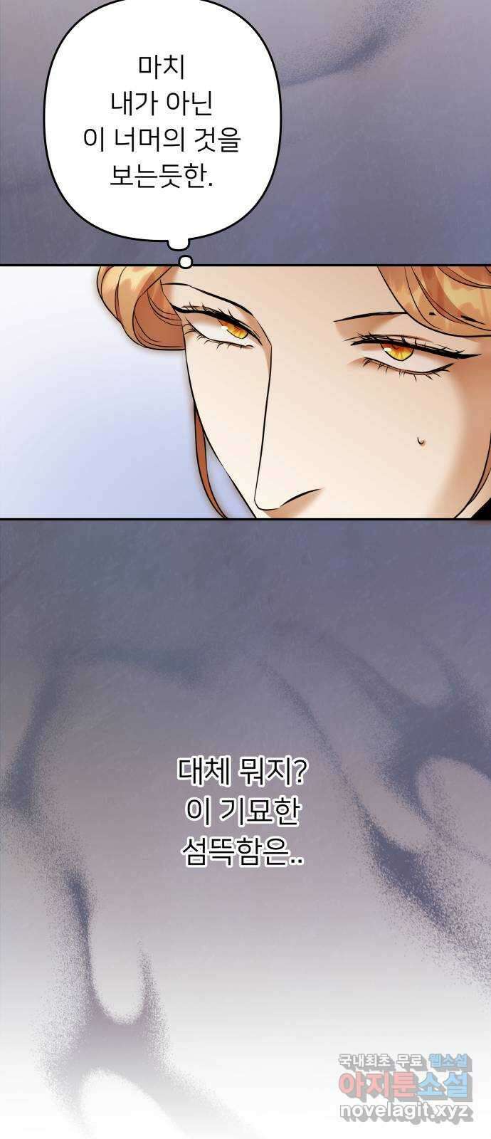 아가사 76화 연회의 변주곡(4) 57