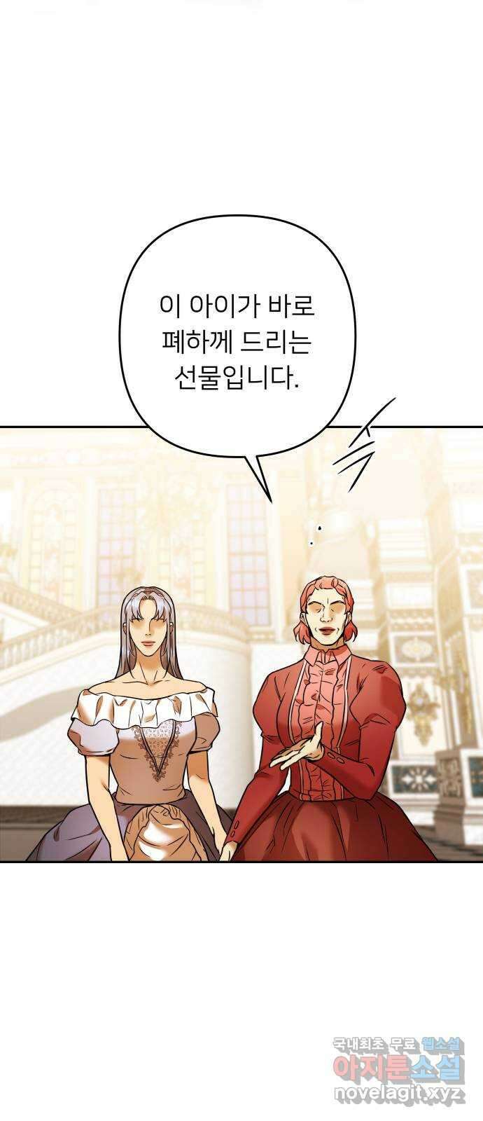 아가사 76화 연회의 변주곡(4) 58