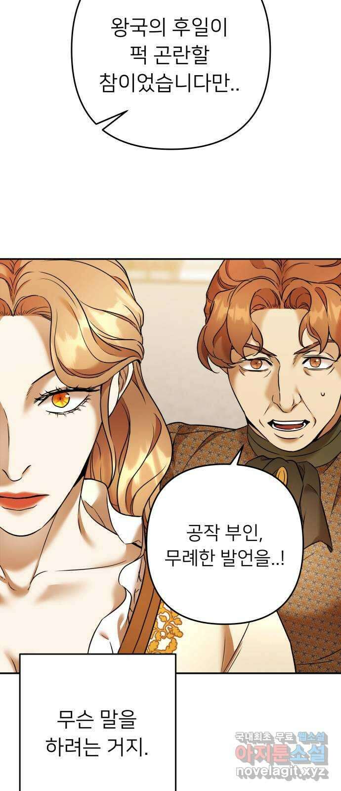 아가사 76화 연회의 변주곡(4) 61