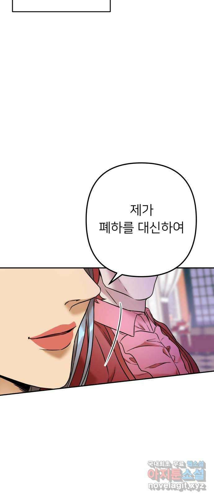아가사 76화 연회의 변주곡(4) 62