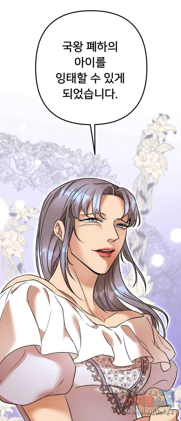 아가사 76화 연회의 변주곡(4) 63
