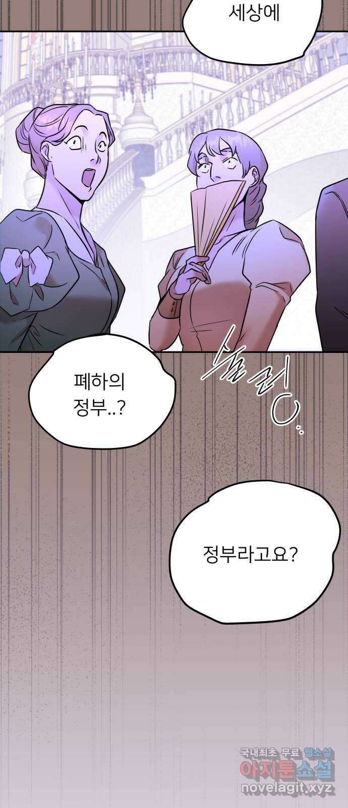 아가사 76화 연회의 변주곡(4) 66
