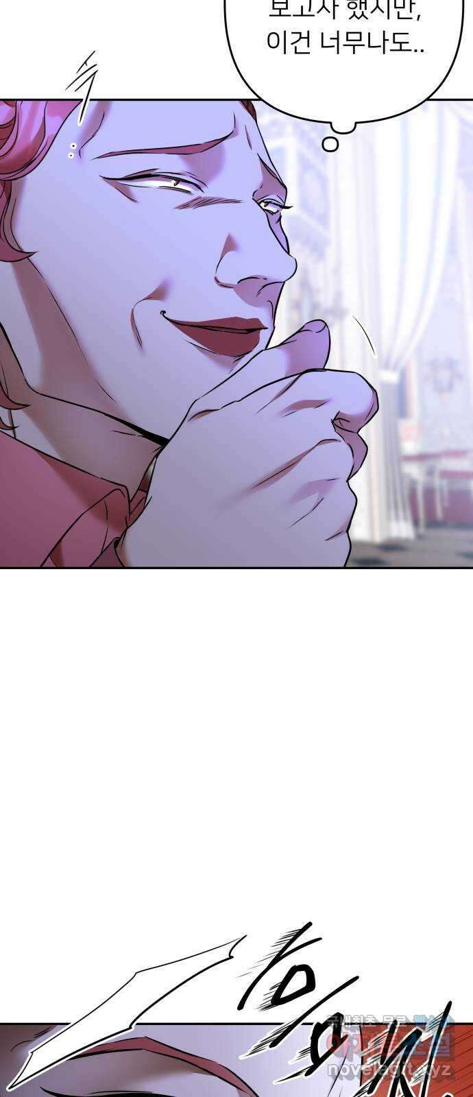 아가사 76화 연회의 변주곡(4) 71