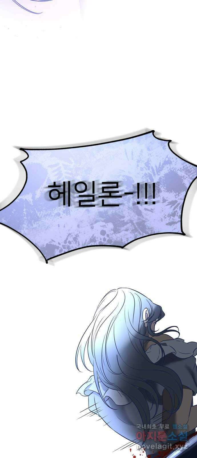 아가사 76화 연회의 변주곡(4) 77