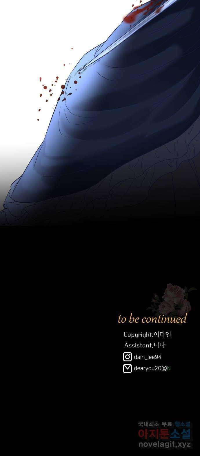 아가사 76화 연회의 변주곡(4) 78