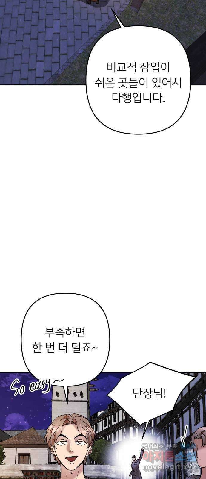 아가사 80화 크게 한 걸음(2) 4