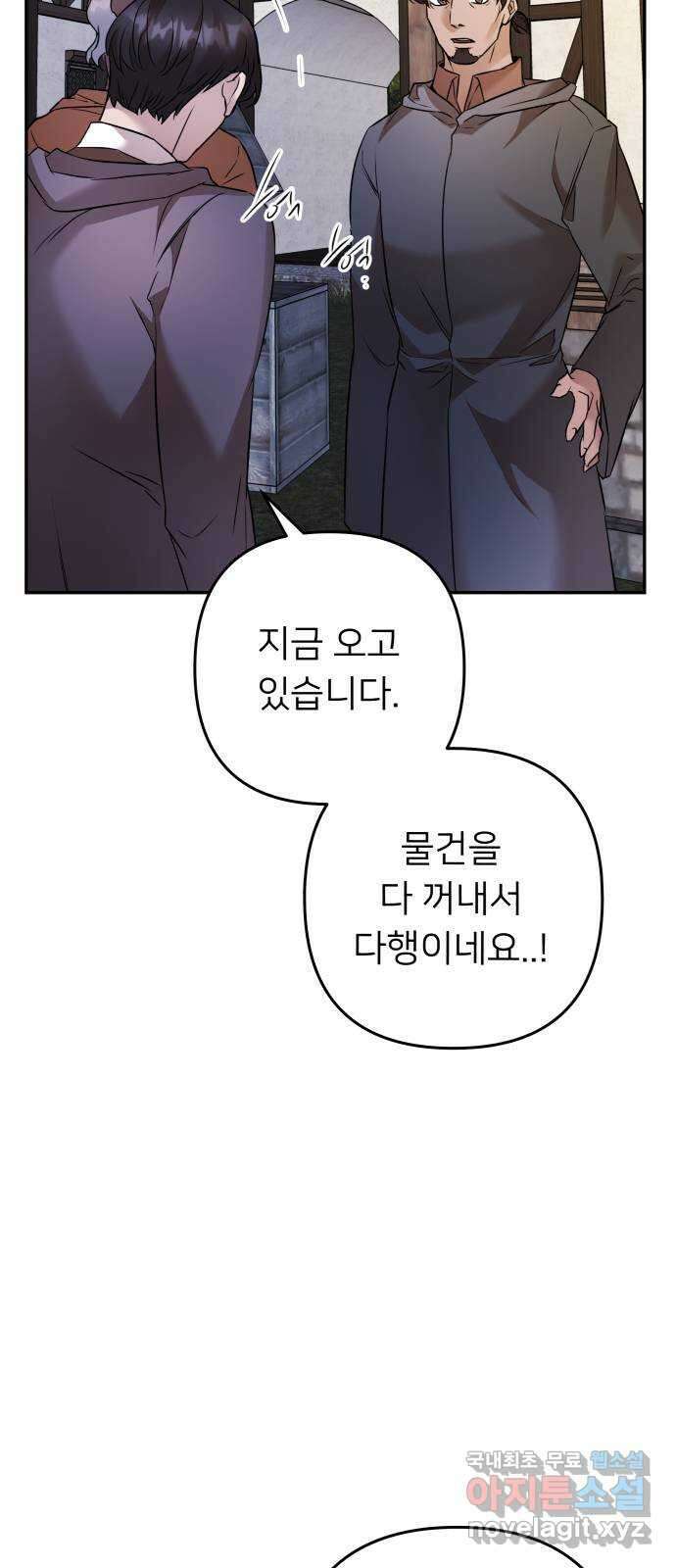 아가사 80화 크게 한 걸음(2) 6