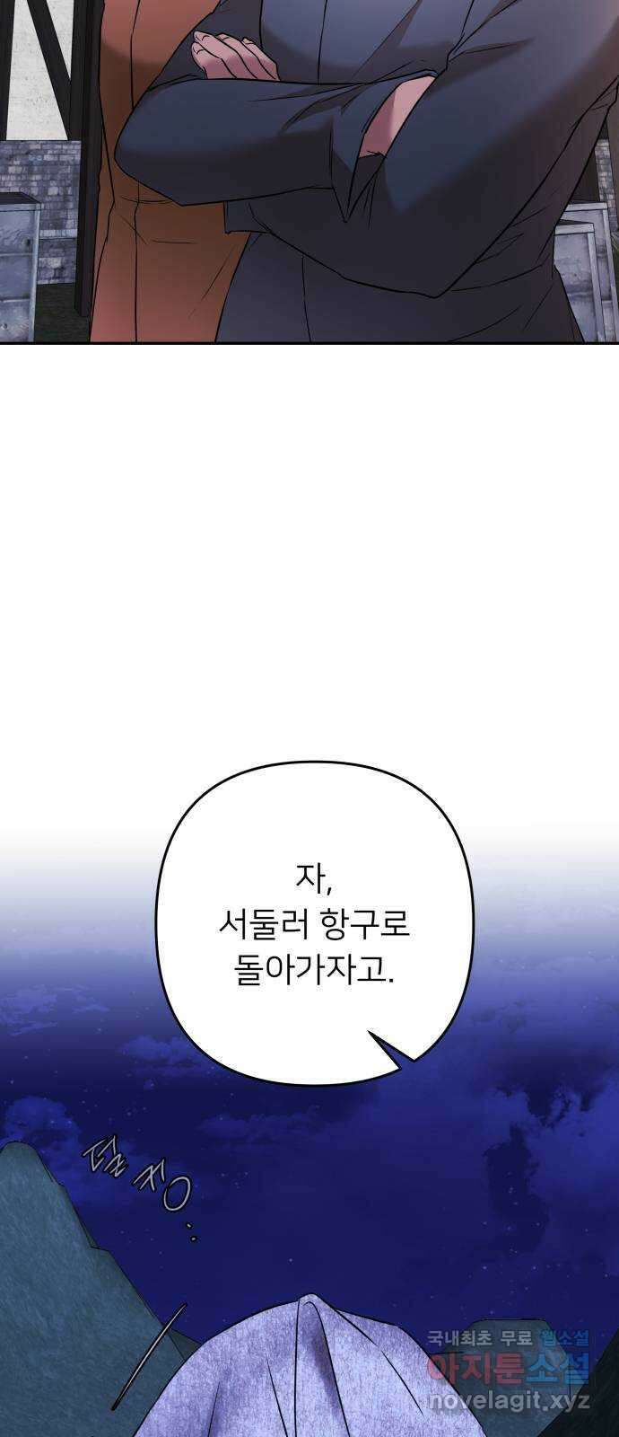 아가사 80화 크게 한 걸음(2) 9