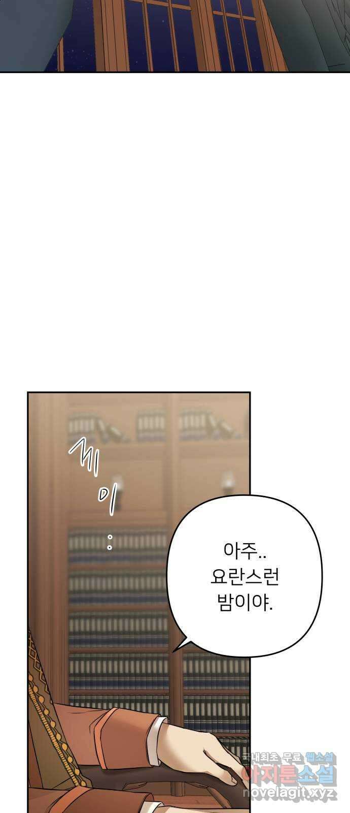 아가사 80화 크게 한 걸음(2) 12