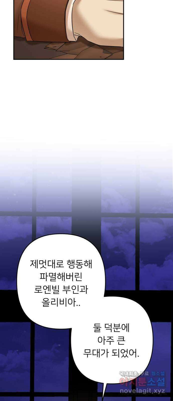 아가사 80화 크게 한 걸음(2) 13