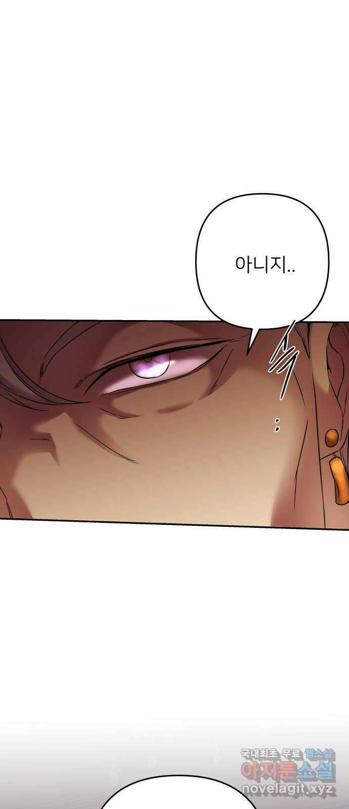 아가사 80화 크게 한 걸음(2) 15